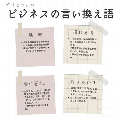 「蹂躙」の言い換えや類語・同義語